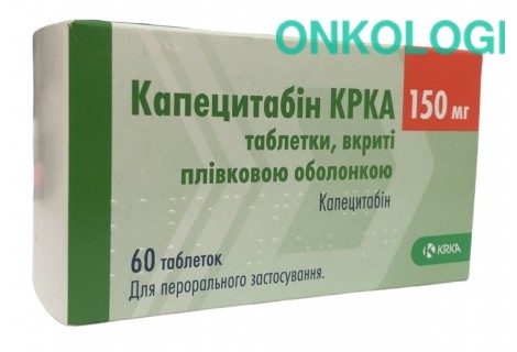 Капецитабин  150мг таб №60